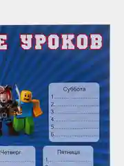 Аметистовый расписание уроков ,Roblox,Wednesday Adams,Гарри Поттер и другие герои