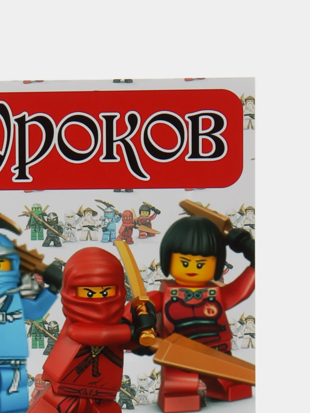 Зеленый расписание уроков ,Roblox,Wednesday Adams,Гарри Поттер и другие герои