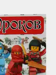Зеленый расписание уроков ,Roblox,Wednesday Adams,Гарри Поттер и другие герои