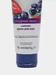 Крем для рук "Ягодный микс", 75 мл / Avon Care