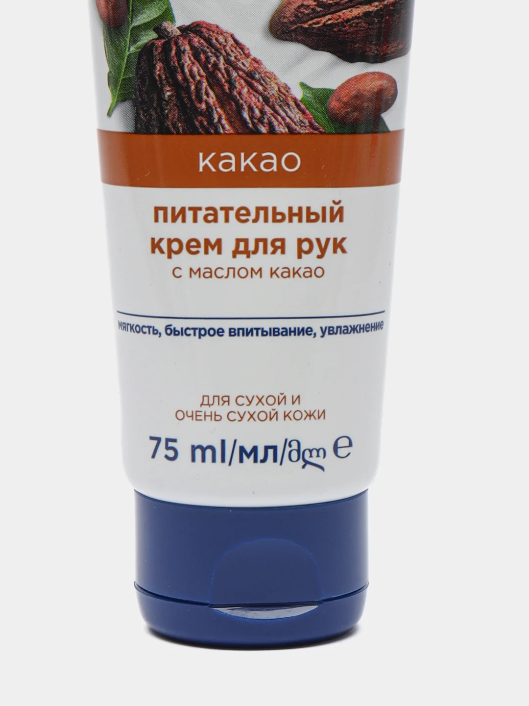 Питательный крем для рук с маслом какао, 75 мл / Avon Care