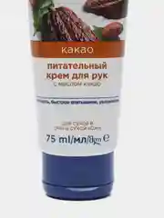 Питательный крем для рук с маслом какао, 75 мл / Avon Care