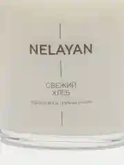 Свеча ароматическая Nelayan, 250 мл