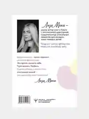 РОДЫ ПРОСТО, 2-е издание, дополненное и переработанное, Лиза Мока