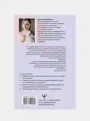 Прежде чем мы привяжемся. Почему мы повторяем одни и те же ошибки, Дарья Митрофанова