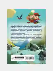 Приключения Мохнатика и Веничкина в Италии, Светлана Кривошлыкова