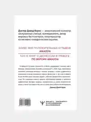 Новая терапия тревоги, депрессии и настроения. Без таблеток, Дэвид Д. Бернс