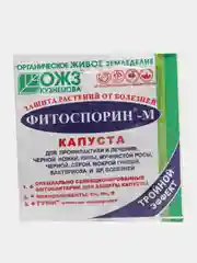 Фитоспорин-М, капуста, 10 г, от фитофтороз, корневой гнили, парши, мучнистой росы