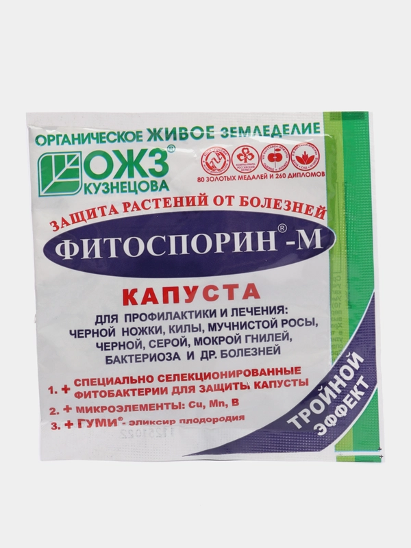 Фитоспорин-М, капуста, 10 г, от фитофтороз, корневой гнили, парши, мучнистой росы