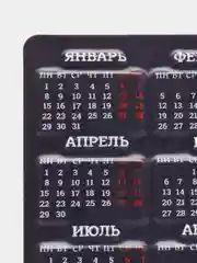 Аметистовый магнитный календарь
