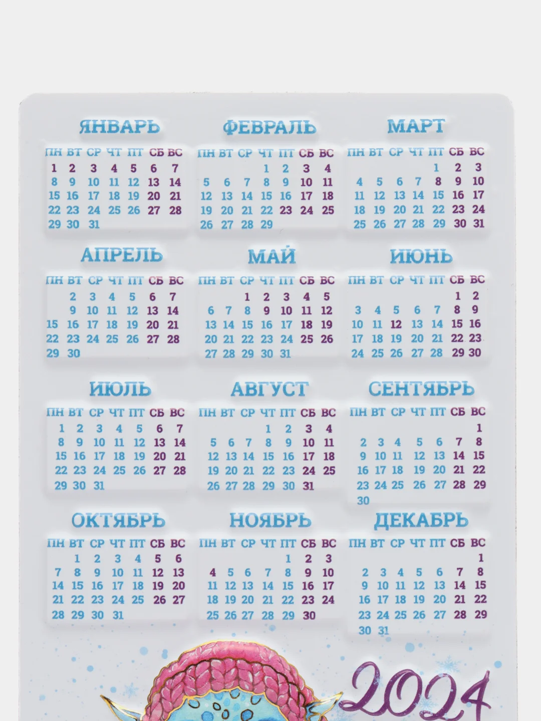 Белый магнитный календарь