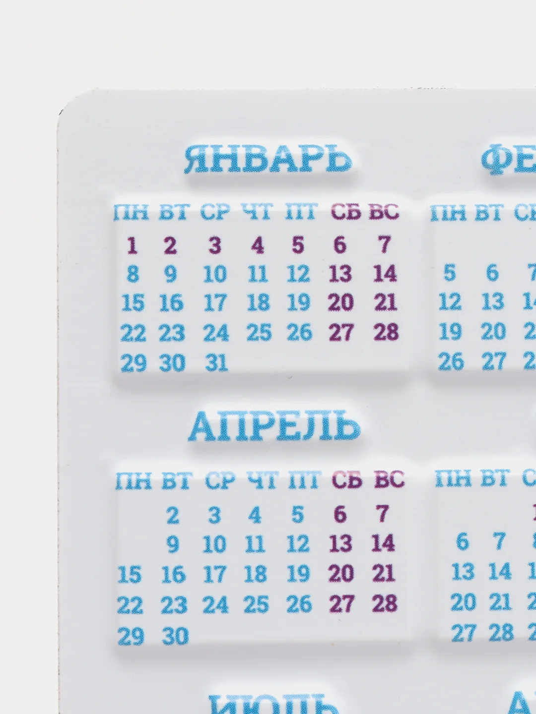 Белый магнитный календарь