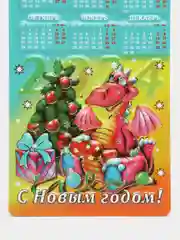 Бирюзовый магнитный календарь