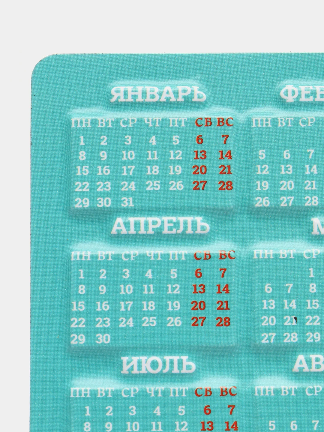 Бирюзовый магнитный календарь