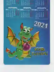 Голубой магнитный календарь