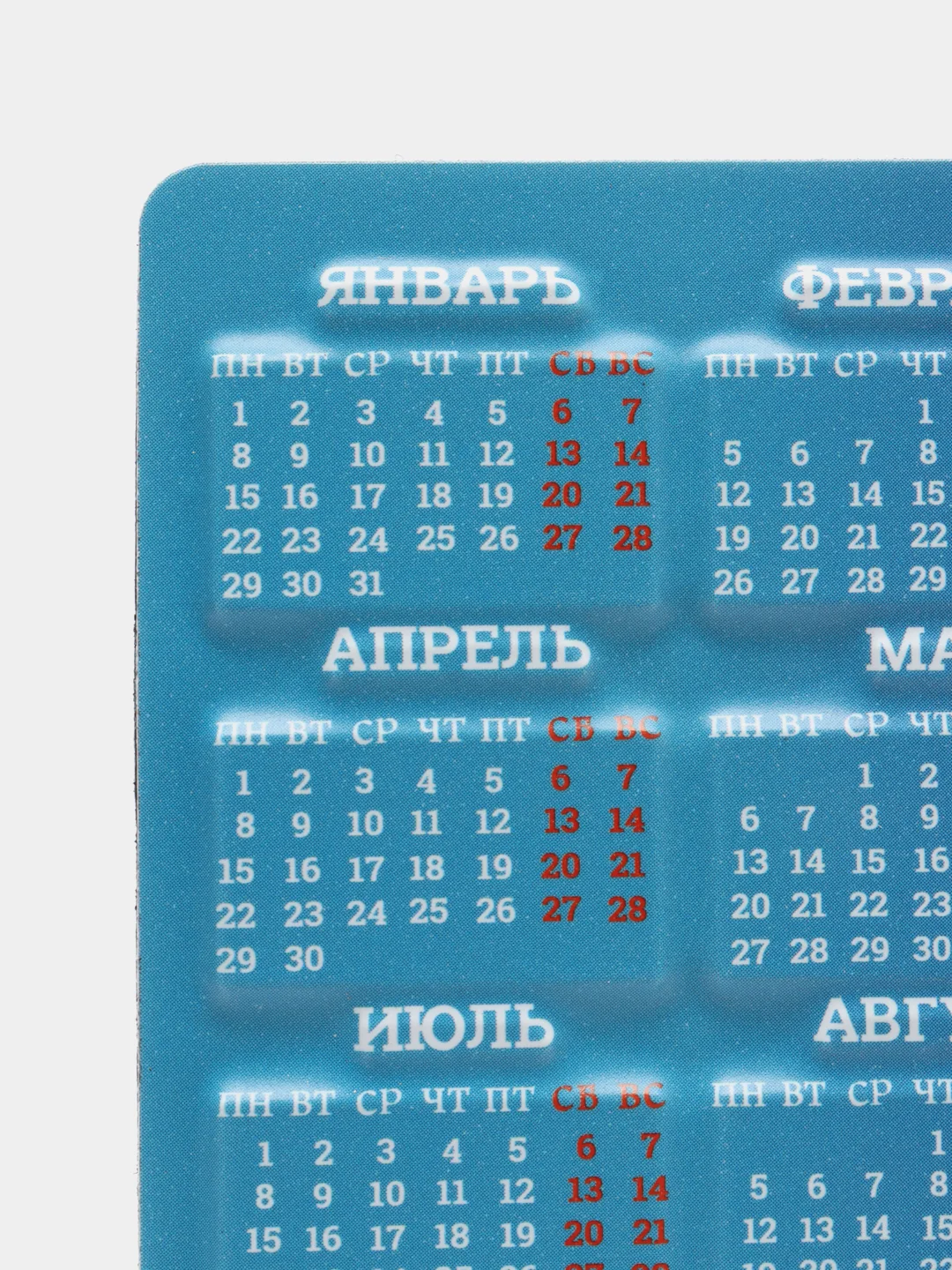 Голубой магнитный календарь