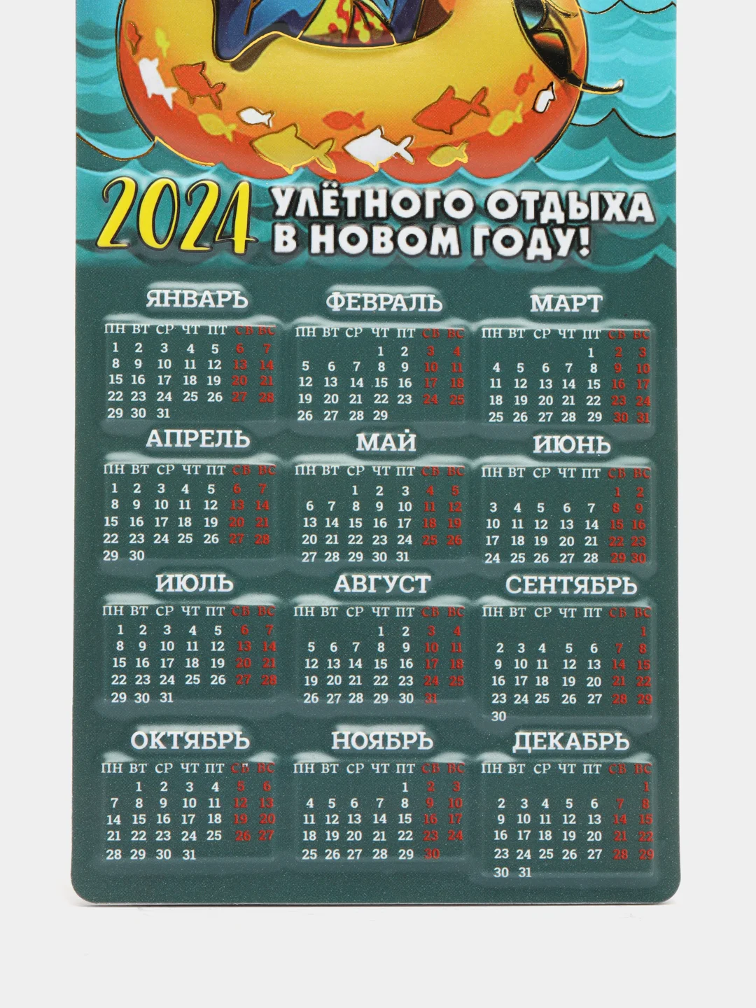 Зеленый магнитный календарь