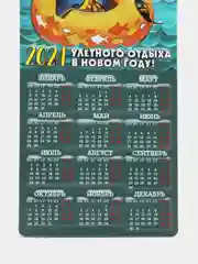 Зеленый магнитный календарь