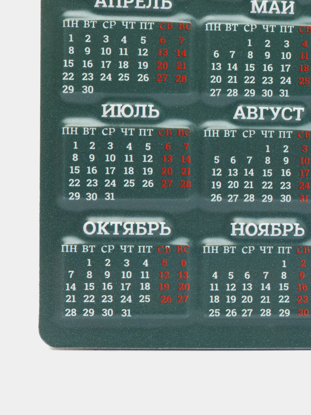 Зеленый магнитный календарь