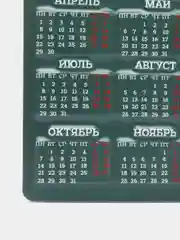 Зеленый магнитный календарь