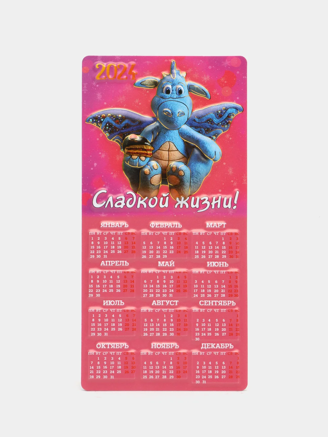 Розовый магнитный календарь
