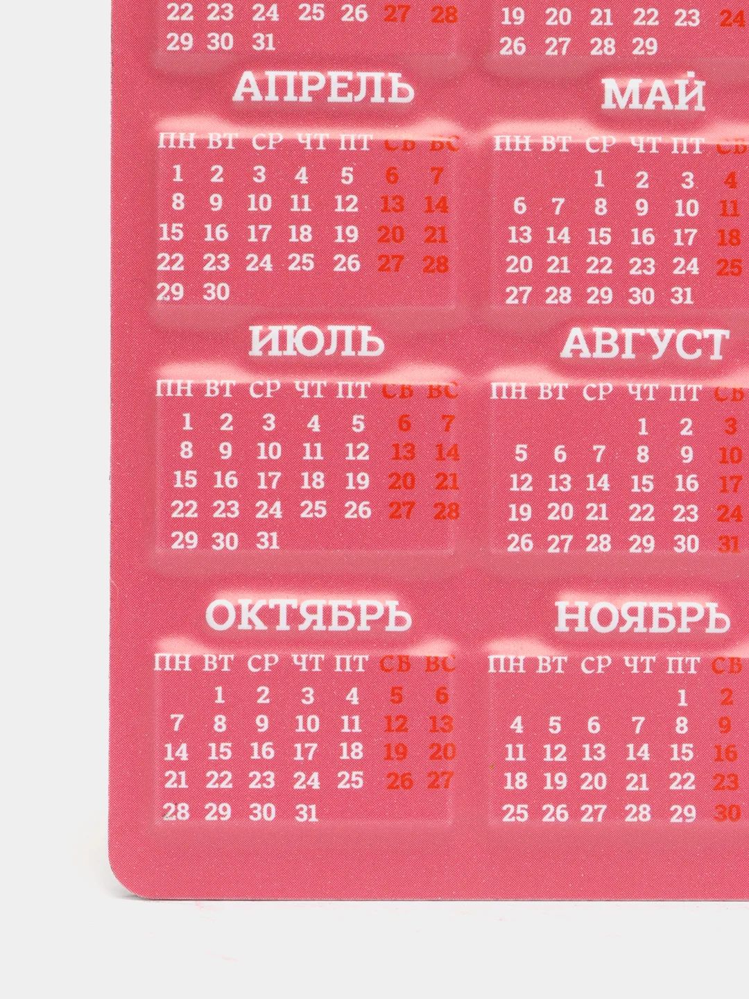 Розовый магнитный календарь