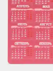 Розовый магнитный календарь