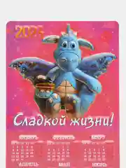 Розовый магнитный календарь