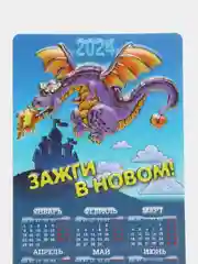 Синий магнитный календарь