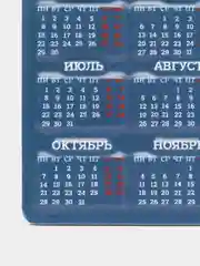 Синий магнитный календарь