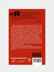 Калейдоскоп. Прямая речь, интервью, монологи. 1997-2004, Егор Летов