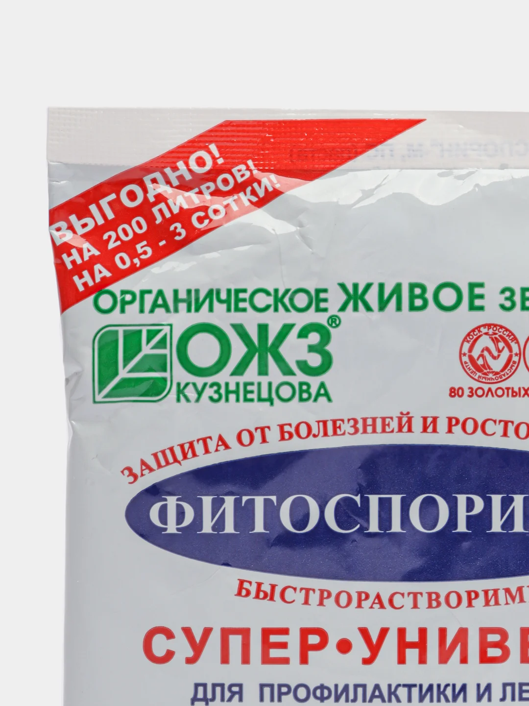 Фитоспорин-М Супер-универсал паста 100 г, от фитофтороза, корневой гнили, мучнистой росы