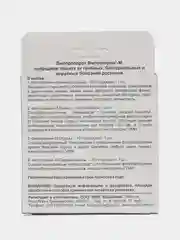 Фитоспорин-М, набор универсальный 10 г, томаты 10 г, огурцы 10 г, цветы 30 г, ГУМИ 6 г