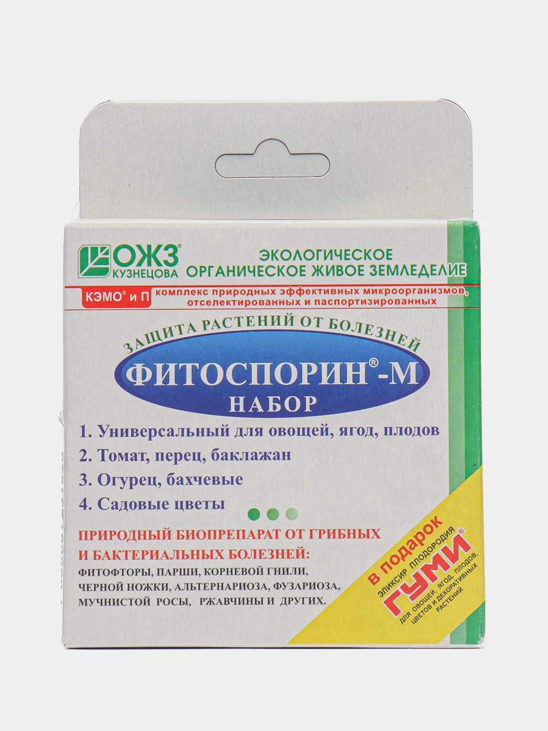 Фитоспорин-М, набор универсальный 10 г, томаты 10 г, огурцы 10 г, цветы 30 г, ГУМИ 6 г