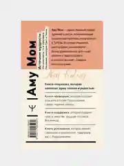 Источник мудрости. Что излучаете, то и получаете. Послания, несущие Свет и Тепло, Аму Мом