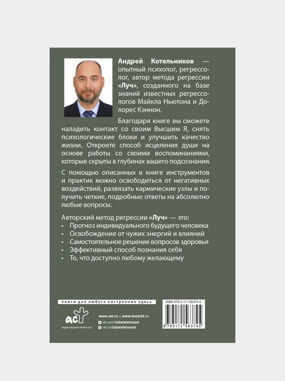 Регрессия. Решаем проблемы с помощью глубинной памяти, Котельников Андрей