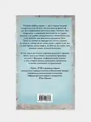 Боги и архетипы древних славян. Колесо Сварога в современной трактовке, Верклова Юлия