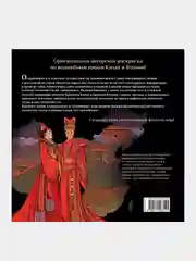 Кицунэ, цилинь и другие легенды Китая и Японских островов, Богородская Ярослава