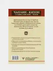 Актерское мастерство. Лучшие методики и техники знаменитых мастеров театра и кино