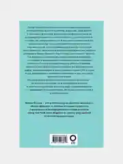 Мир иной. Что психоделика может рассказать о сознании, смерти, страстях, депрессии
