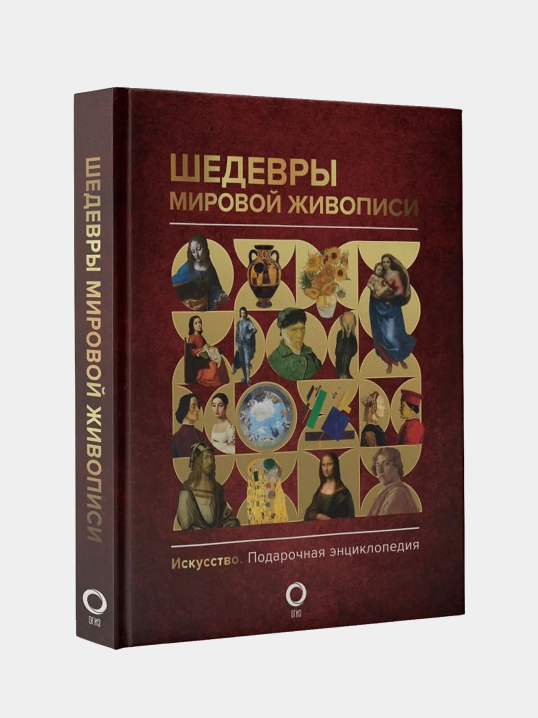 Шедевры мировой живописи