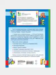 Главная книга знаний малыша. 3+, Олеся  Жукова