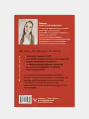 Матрица манипуляций. Как добиваться своего и защититься от чужого влияния, Балашова А.