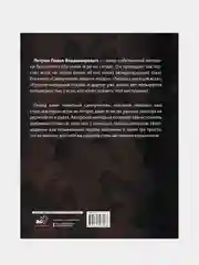 Гитара. Учимся играть аккордами, Петров Павел