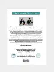 Многомерная медицина. Понятия. Инструменты. Практика., Непокойчицкий Геннадий