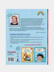 Повелитель эмоций