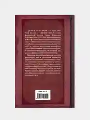 Наука логики, Гегель Георг
