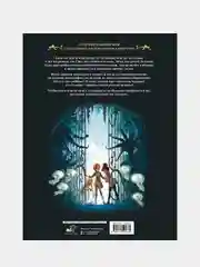 Сёстры Гремийе. Сон Сары, Джованни Ди Грегорио, Алессандро Барбуччи