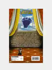Коты Эрмитажа. Официальная новеллизация, Маслова Анна