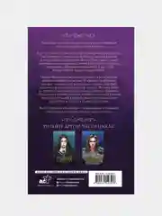 Реннвинд. Сердце тьмы, Леа Стенберг